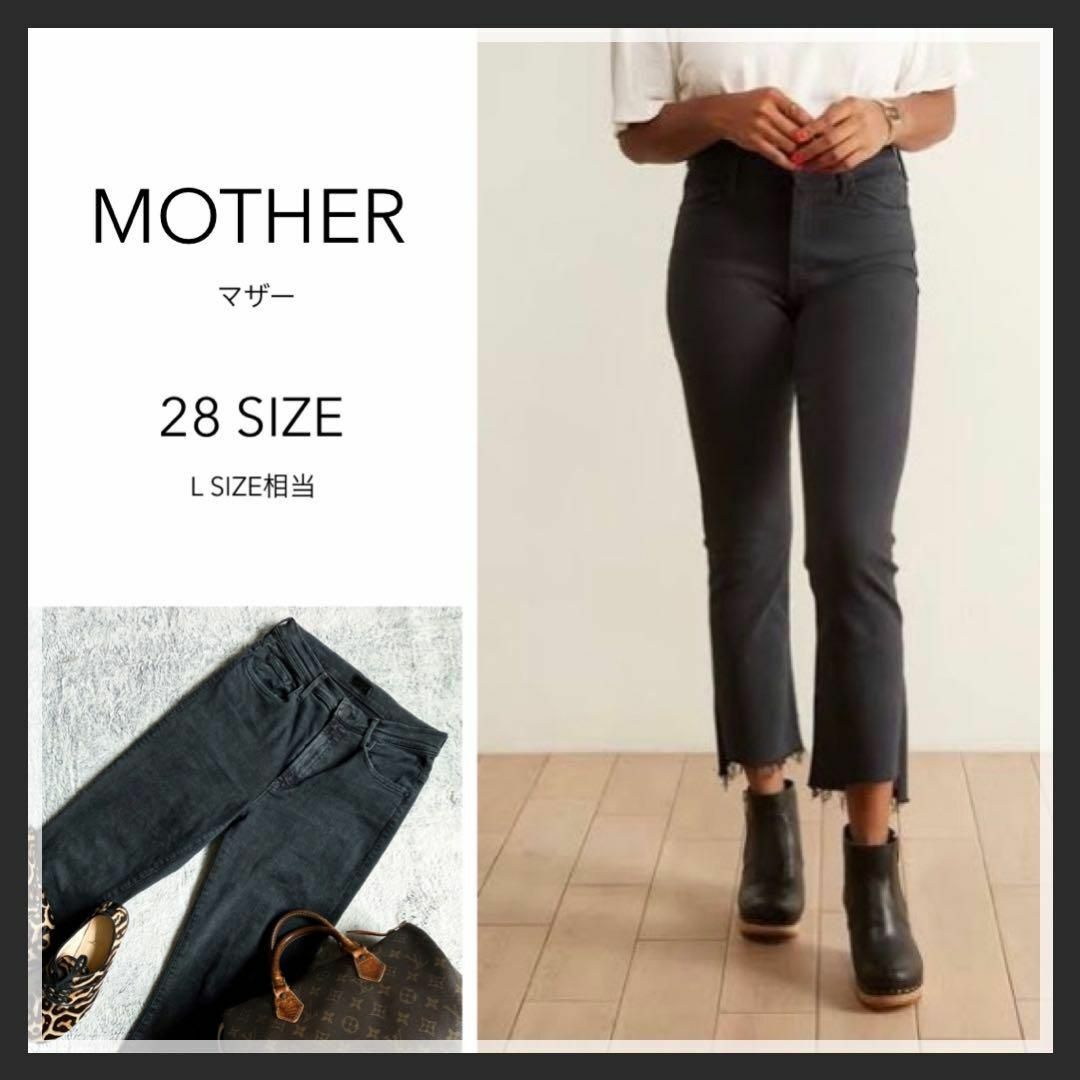 【MOTHER】マザー insider crop step fray 28 黒