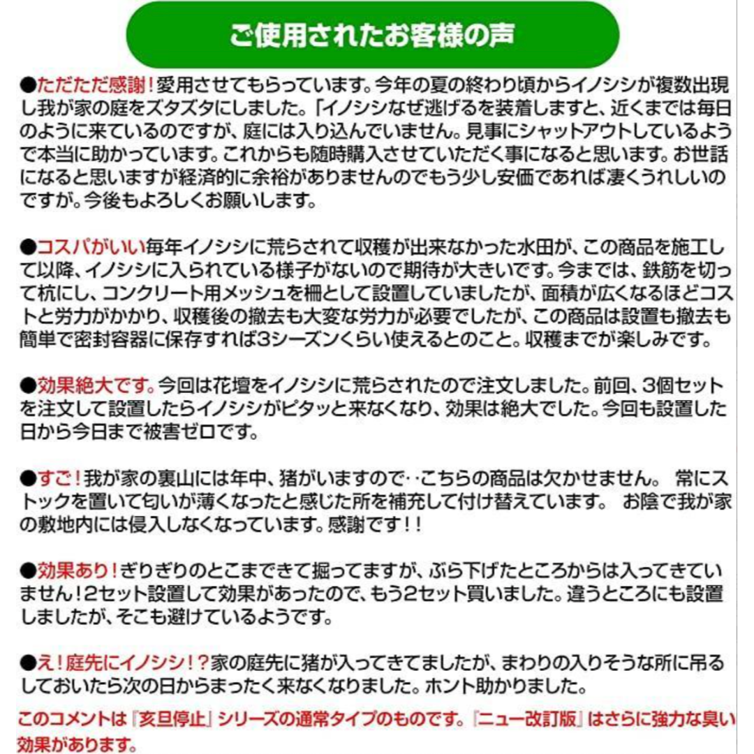 イノシシなぜ逃げるニュー改訂版50枚セット(青のみ) 臭い効果が大きの通販 by alphabet online shop｜ラクマ