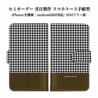 千鳥柄 大人可愛い ブックタイプ スマホケース iPhone 全機種対応(モバイルケース/カバー)