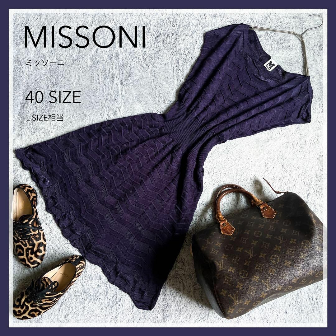 MISSONI - 【MISSONI】ミッソーニ ジャカードニット ギザボーダー