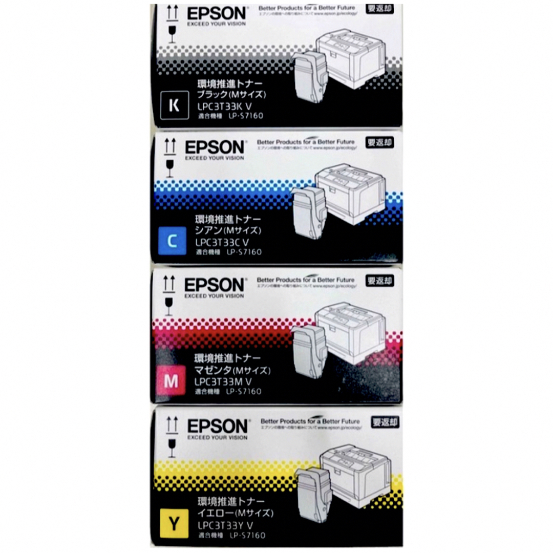 EPSON LPC3T33YV 環境推進トナー 純正 イエロー 2本セット - 2