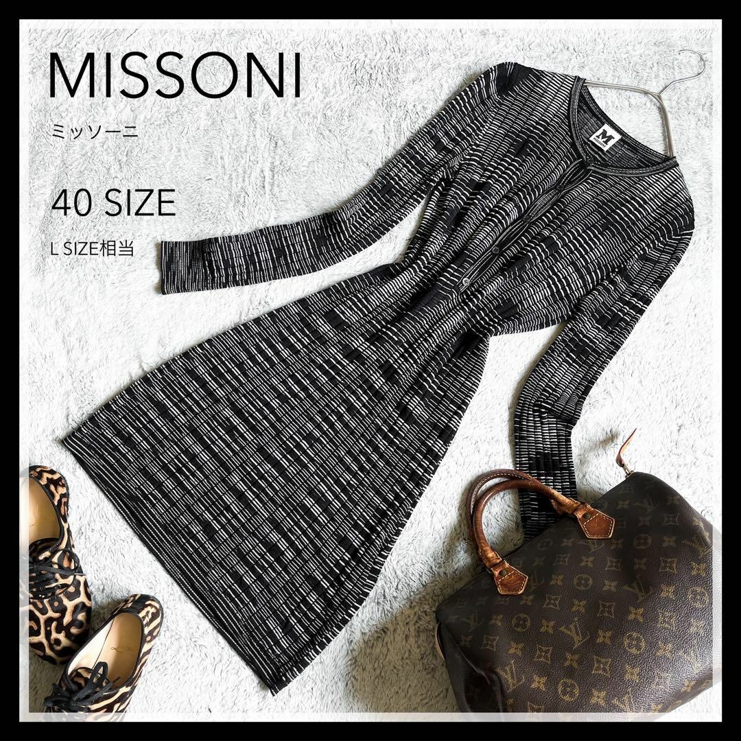 MISSONI  ミッソーニ　ニットワンピース