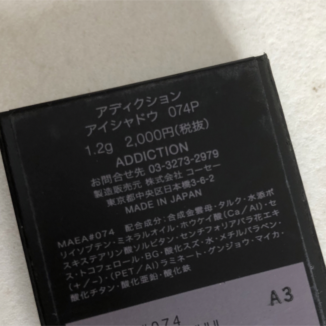 ADDICTION(アディクション)のアディクション アイシャドウ　074P 新品ん コスメ/美容のベースメイク/化粧品(アイシャドウ)の商品写真