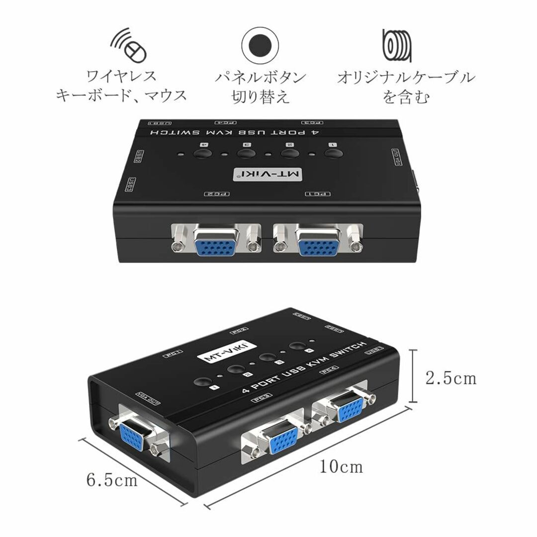 KVM VGA切替器 4ポートUSB2.0 MT-VIKI KVM VGAスイッ