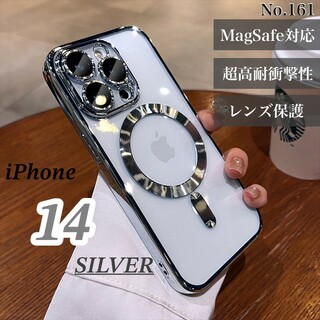 耐衝撃 iPhone14ケース シルバー MagSafe対応 磁気(iPhoneケース)
