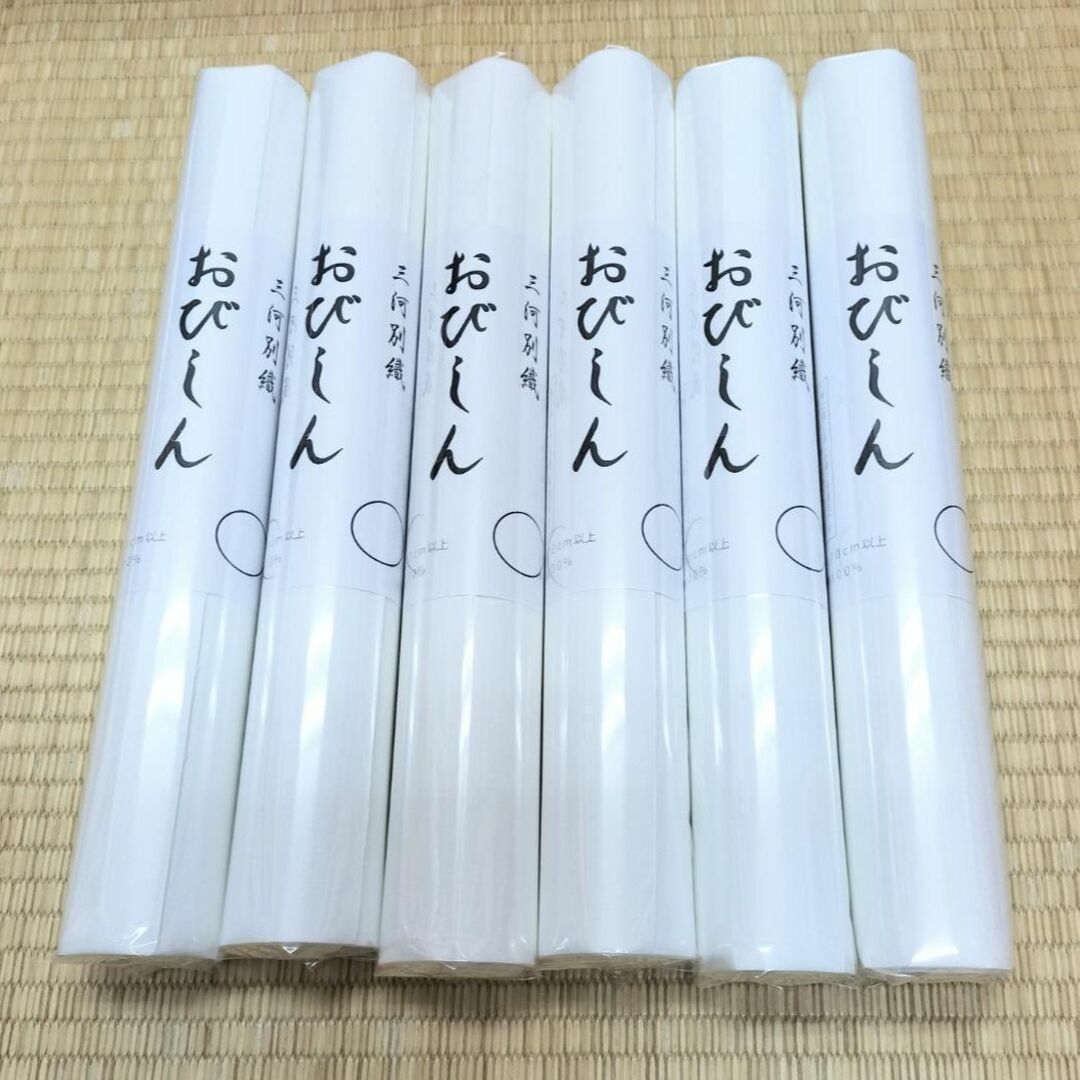 三河帯芯　帯芯　大感謝セール！！限定品６本セット大特価品　No.３