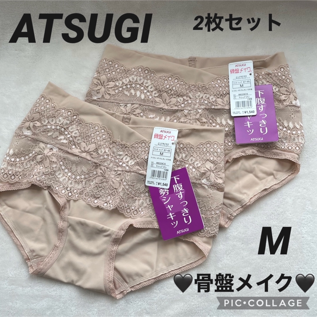 Atsugi(アツギ)のアツギ ATSUGI★骨盤メイク★ショートガードル★ガードル★ショーツ★M★2枚 レディースの下着/アンダーウェア(ショーツ)の商品写真