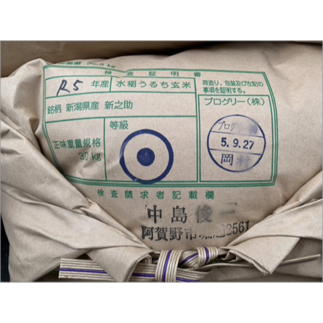 新米・令和5年産玄米新潟新之助　30kg（10kg×3）精米無料★農家直送071 食品/飲料/酒の食品(米/穀物)の商品写真