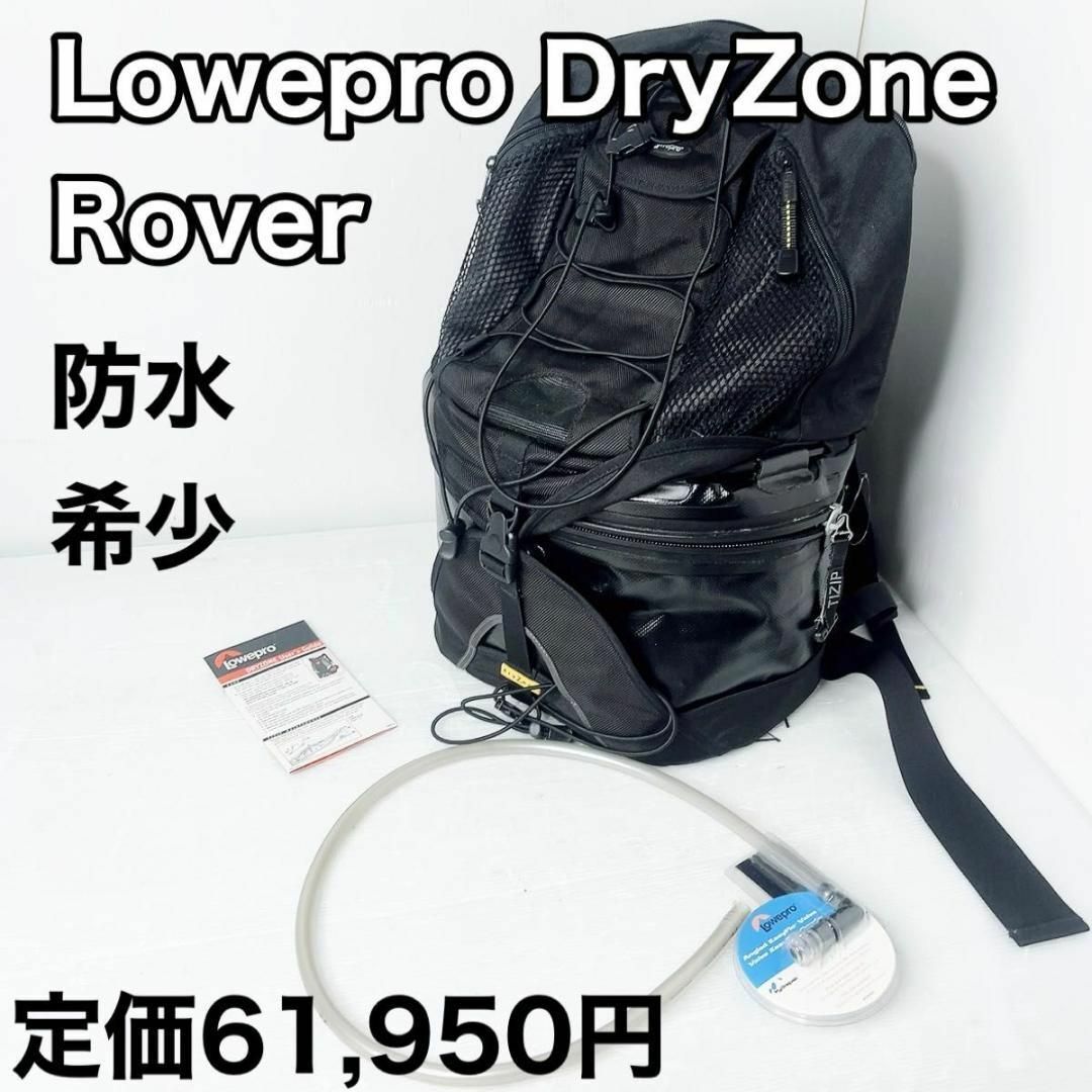 LOWEPRO ロープロ Dryzone Roverカドライゾーン ローバー-