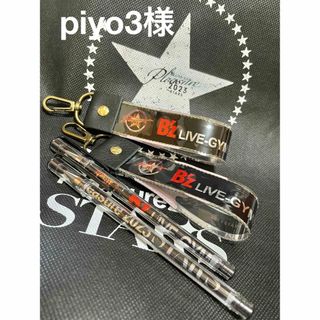 B'z pleasure2023 STARS 銀テープストラップ&ボールペン(ミュージシャン)