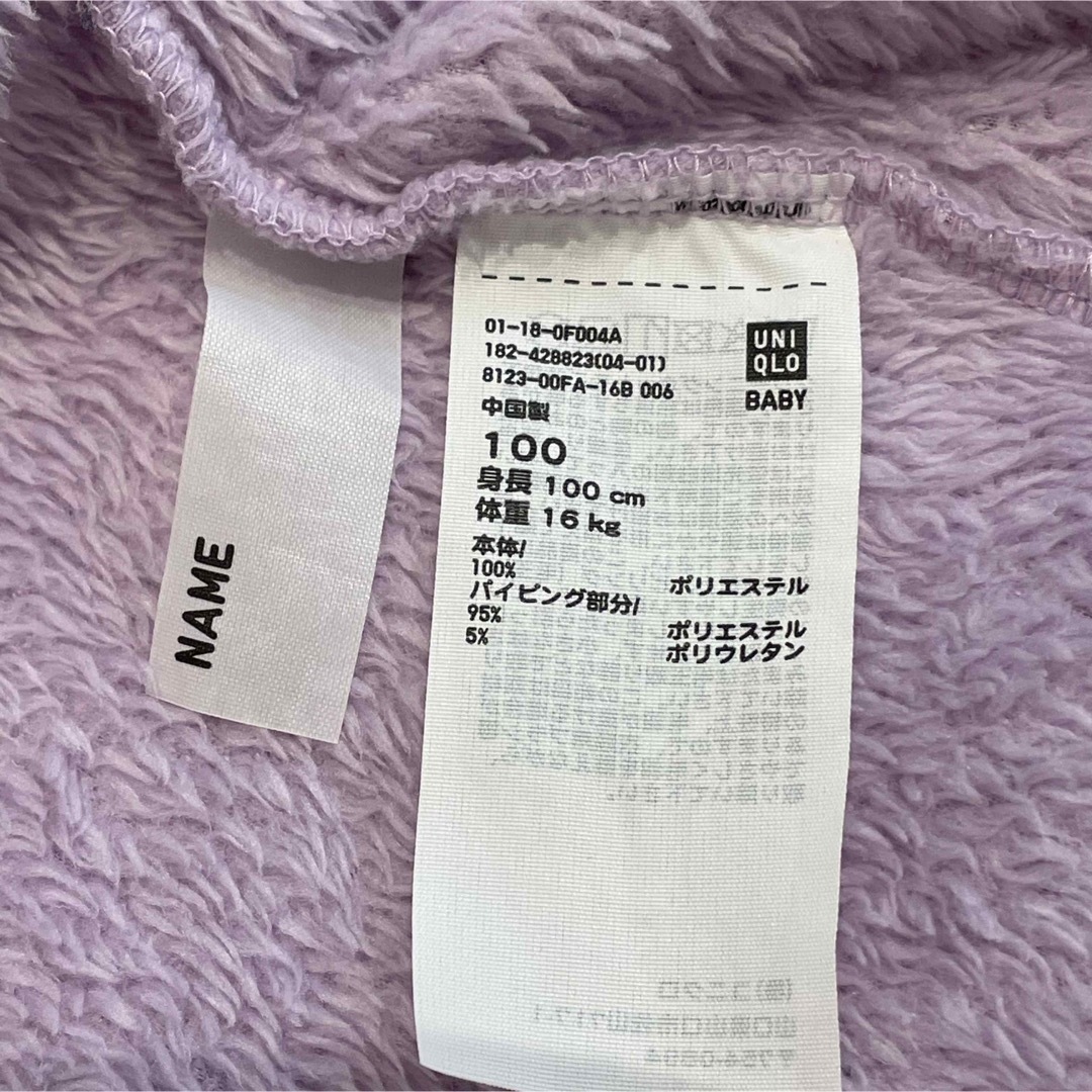 UNIQLO(ユニクロ)の【UNIQLO】キッズ100センチ　フリース　紫 キッズ/ベビー/マタニティのキッズ服女の子用(90cm~)(ジャケット/上着)の商品写真