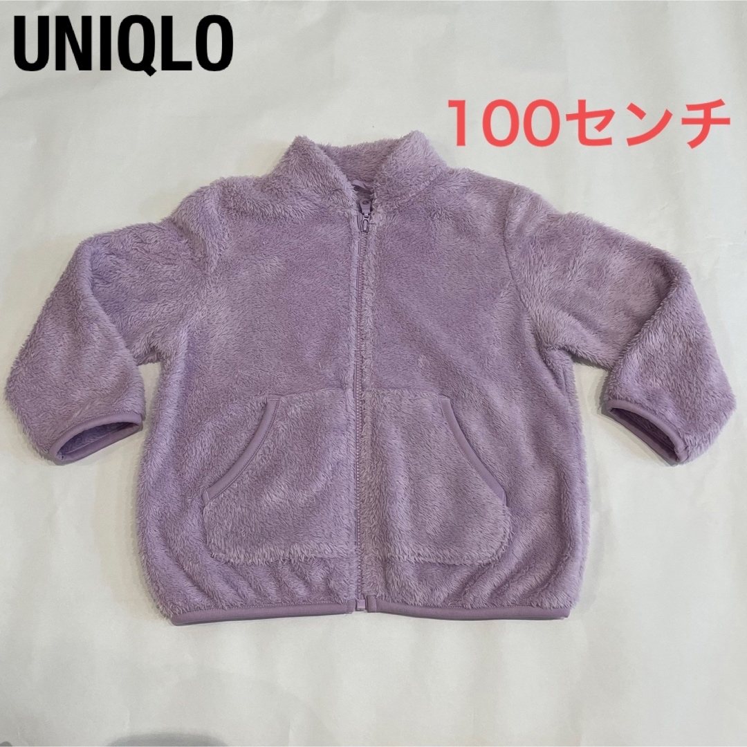 UNIQLO(ユニクロ)の【UNIQLO】キッズ100センチ　フリース　紫 キッズ/ベビー/マタニティのキッズ服女の子用(90cm~)(ジャケット/上着)の商品写真