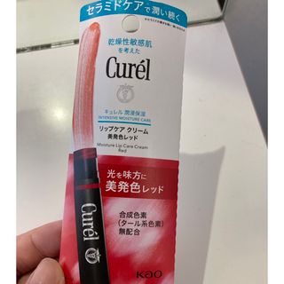 キュレル(Curel)のキュレル リップケアクリーム 美発色レッド(リップケア/リップクリーム)