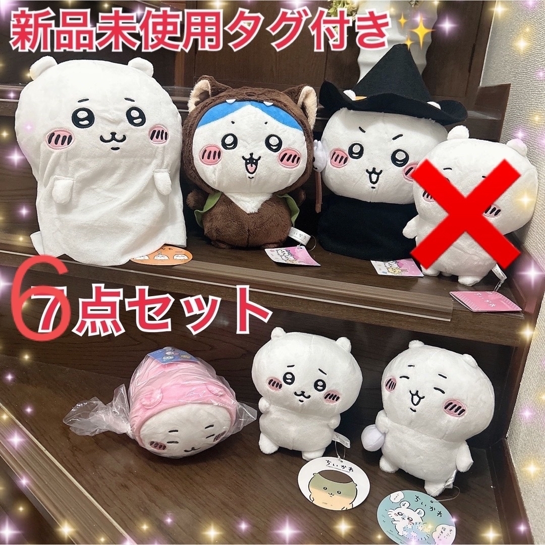 ✨新品未使用✨ ハチワレ クッション ぬいぐるみ 2点セット プライズ