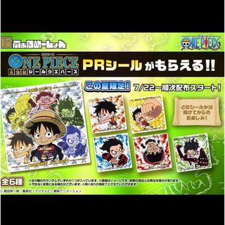 ワンピース(ONE PIECE)のONE PIECE にふぉるめーしょん　大海賊シールウエハース　PRシール　2枚(シール)