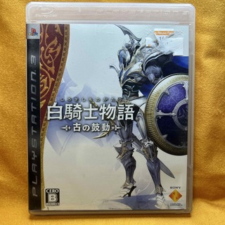 プレイステーション3(PlayStation3)の白騎士物語 －古の鼓動－ PS3(家庭用ゲームソフト)