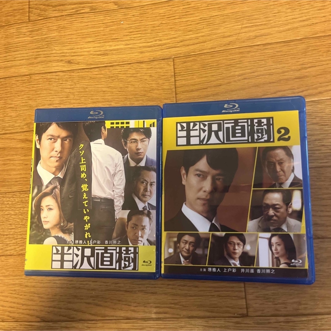 半沢直樹1~2 TV全20話 Blu-ray BOX