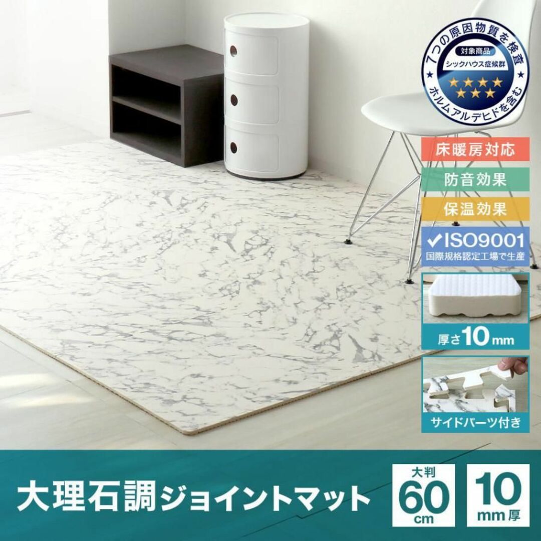 新品★ジョイントマット 大理石調 床暖房対応【32枚 約6畳分】ｐ インテリア/住まい/日用品のラグ/カーペット/マット(その他)の商品写真