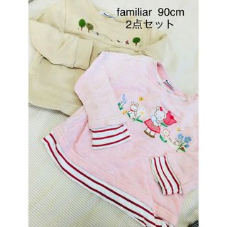 ファミリア(familiar)のfamiliarファミリア  トレーナー　2点セット　90cm(Tシャツ/カットソー)