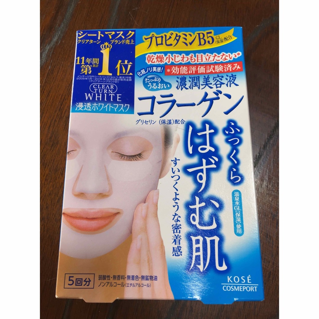 KOSE COSMEPORT(コーセーコスメポート)の716）【KOSEシートマスク】5回分箱入り（新品未開封） コスメ/美容のスキンケア/基礎化粧品(パック/フェイスマスク)の商品写真