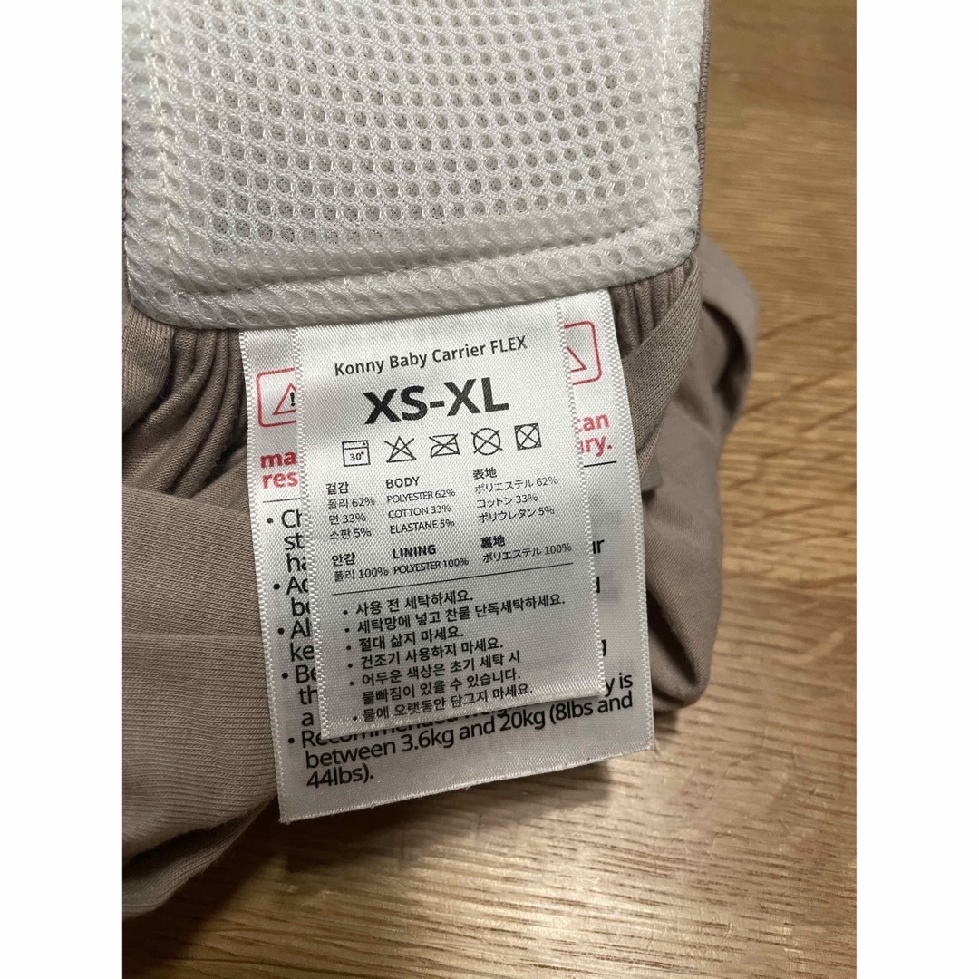 Konny(コニー)のコニー抱っこ紐FLEX ベージュ　konny Baby carrier FLEX キッズ/ベビー/マタニティの外出/移動用品(抱っこひも/おんぶひも)の商品写真