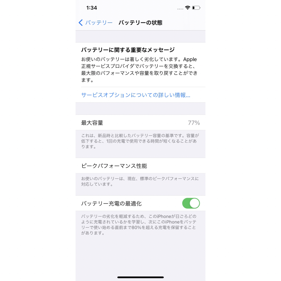 ジャンク iPhone X   256GB  SIMフリー