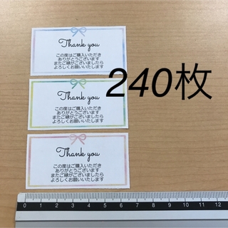【SALE】サンキューカード　240枚　りぼん(カード/レター/ラッピング)