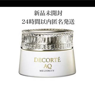 コスメデコルテ(COSME DECORTE)のコスメデコルテ AQ ミリオリティ リペア クレンジングクリーム n 150g(クレンジング/メイク落とし)