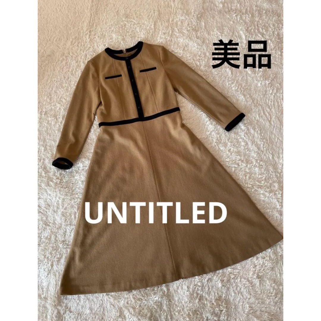 UNTITLED - 【美品】UNTITLED 配色 ワンピース ウール キャメル