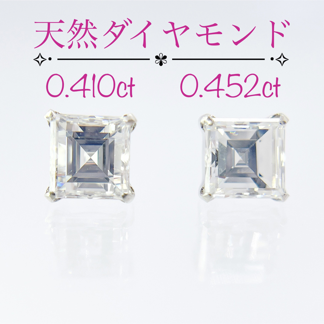 計0.862ct 天然ダイヤモンド　プラチナpt900 ピアス　四角