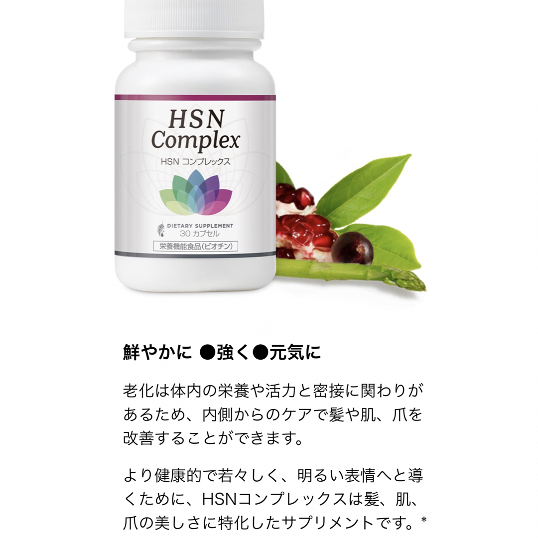 HSN コンプレックス メラルーカ-