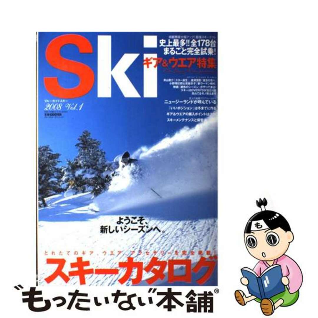 Ｓｋｉ　２００８ ｖｏｌ．１/実業之日本社/実業之日本社