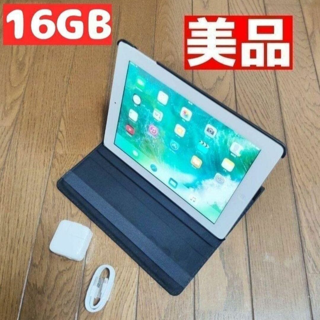 速発送可 美品 apple iPad 第4世代 16GB 9.7インチ大画面スマホ/家電/カメラ