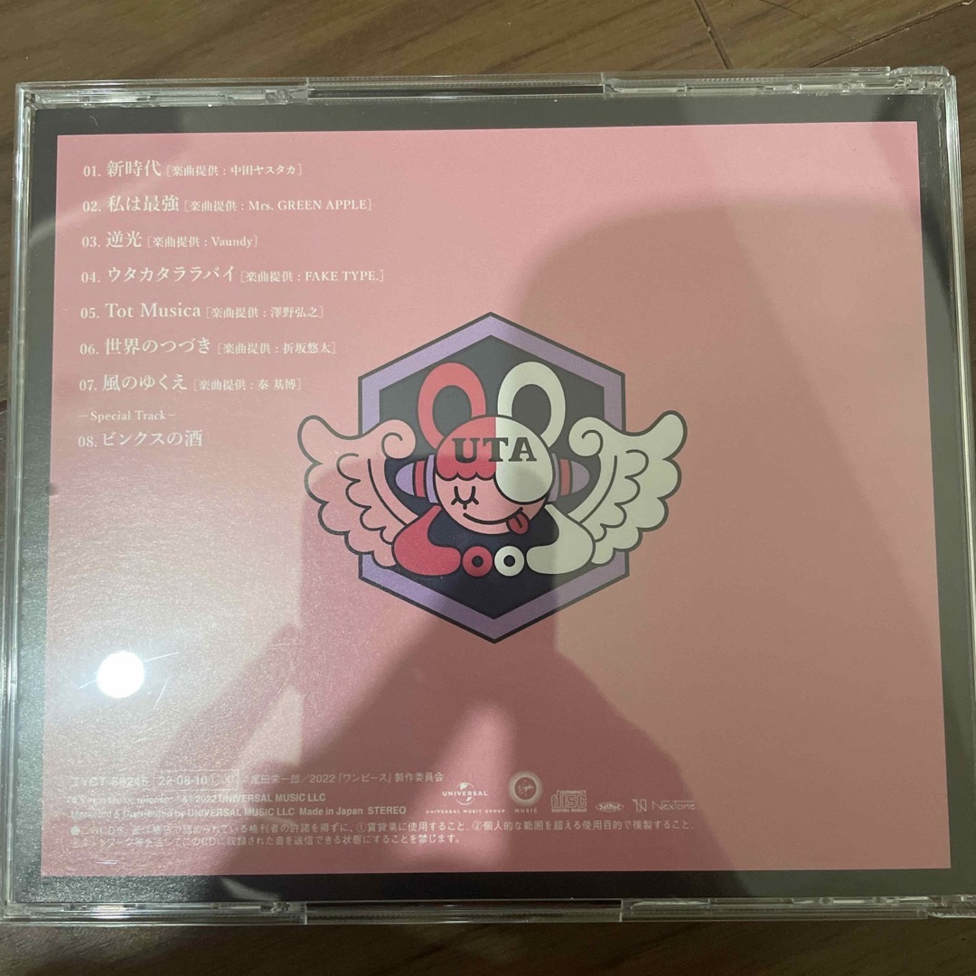 中古CD ウタの歌  ONE PIECE FILM RED  Ado エンタメ/ホビーのCD(ポップス/ロック(邦楽))の商品写真