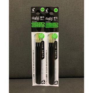 パイロット(PILOT)の☆フリクション 替芯 新品 黒３本入り２袋セット 0.5mm☆(その他)