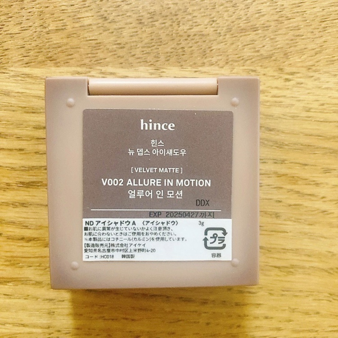 hince(ヒンス)のhince ニューデップスアイシャドウ V002アリュールインモーション コスメ/美容のベースメイク/化粧品(アイシャドウ)の商品写真