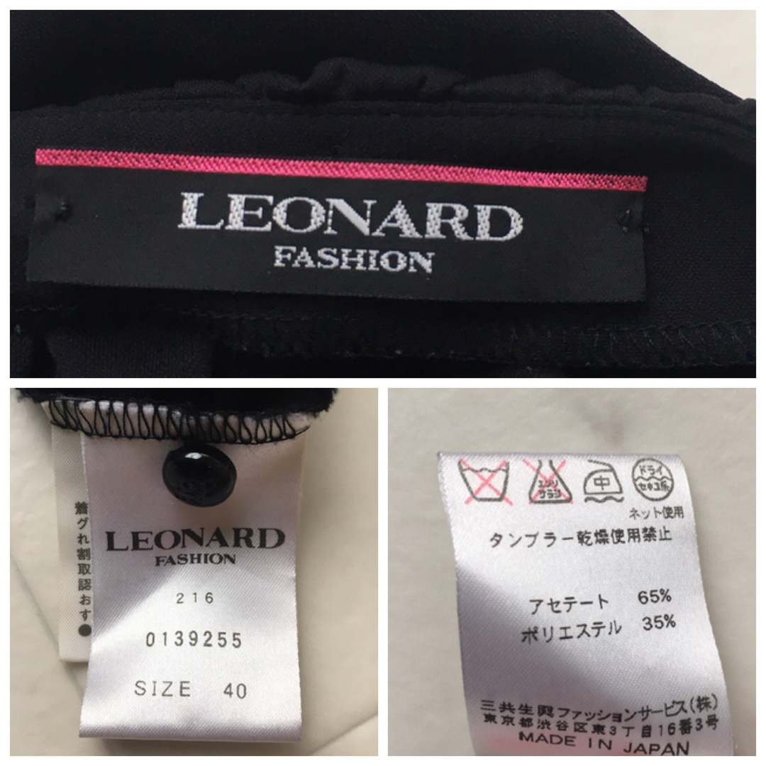 LEONARD(レオナール)の美品　LEONARD レオナール  カンカン　チュニック　カットソー レディースのトップス(チュニック)の商品写真