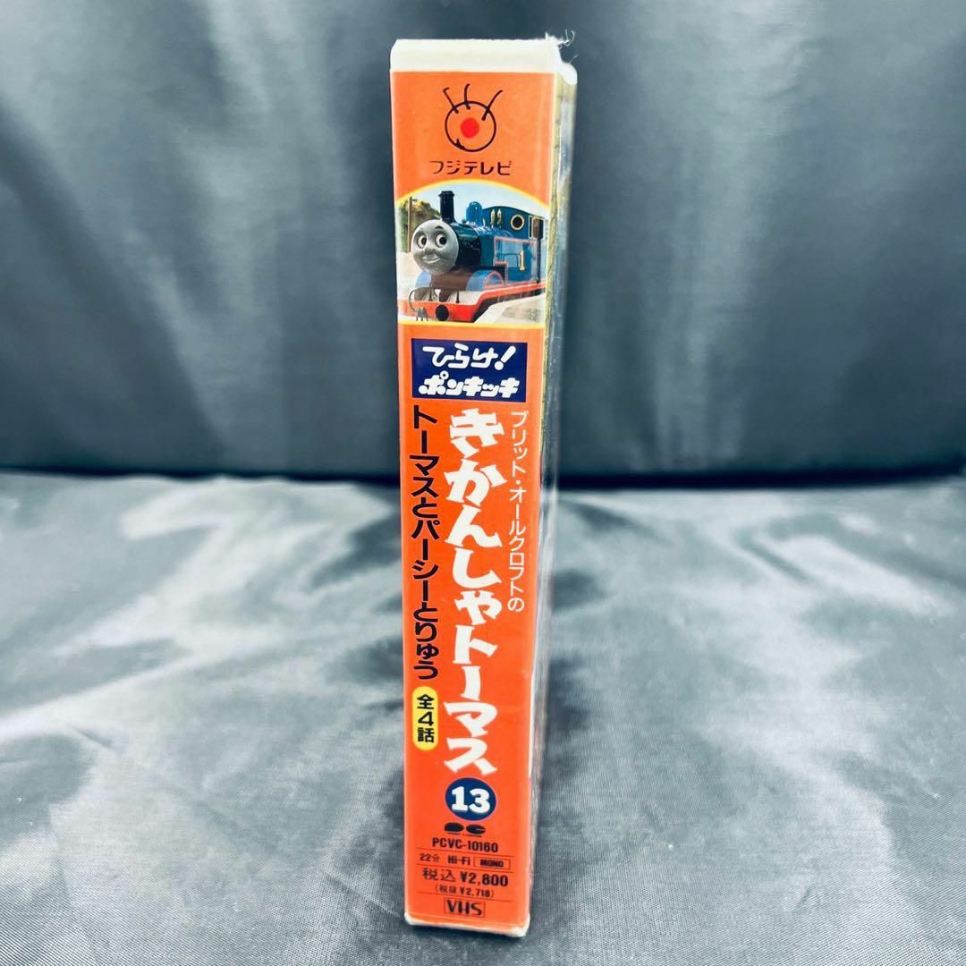 ポンキッキーズ 激レア！VHS ビデオ「きかんしゃトーマス13話」