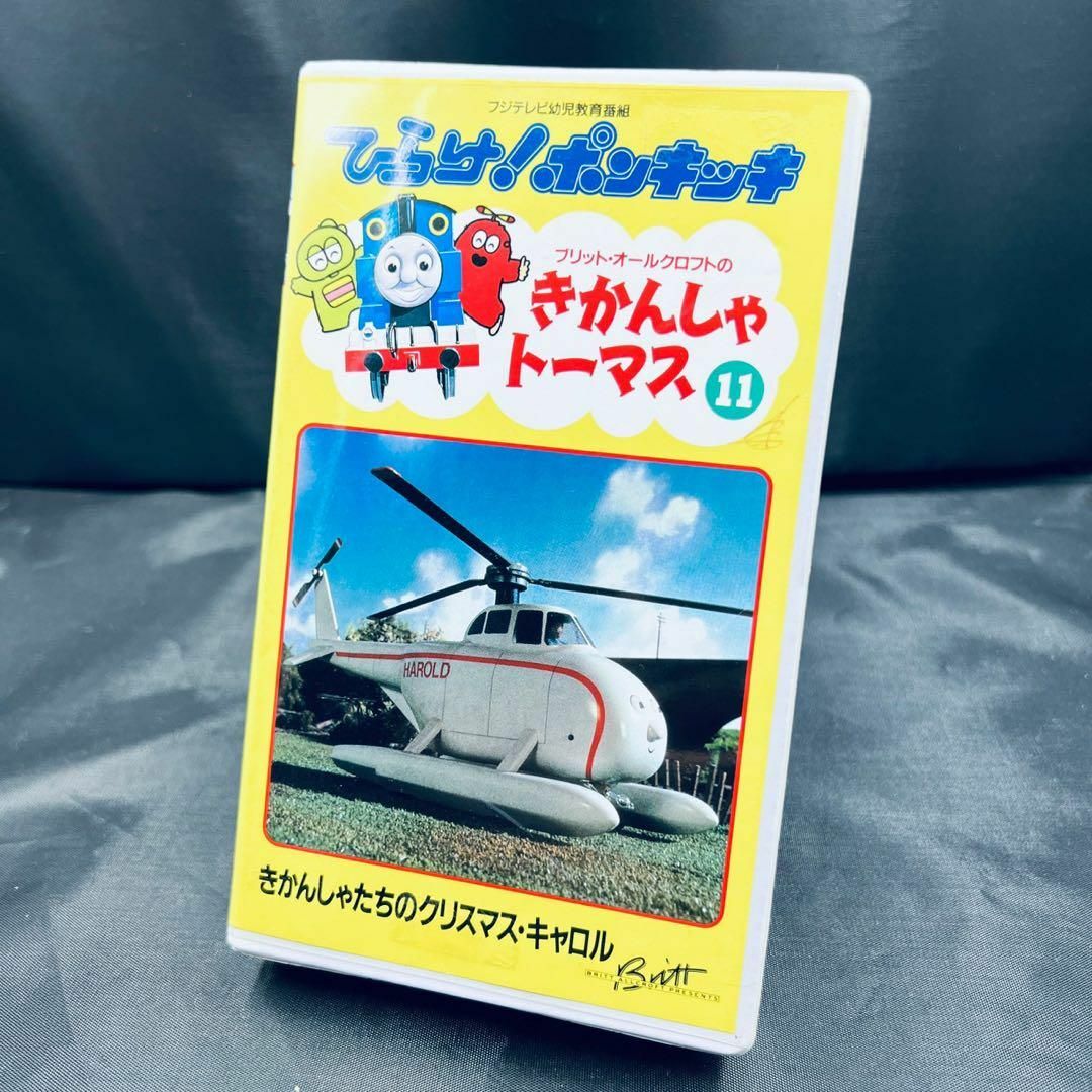 ポンキッキーズ 激レア！VHS ビデオ「きかんしゃトーマス11話」