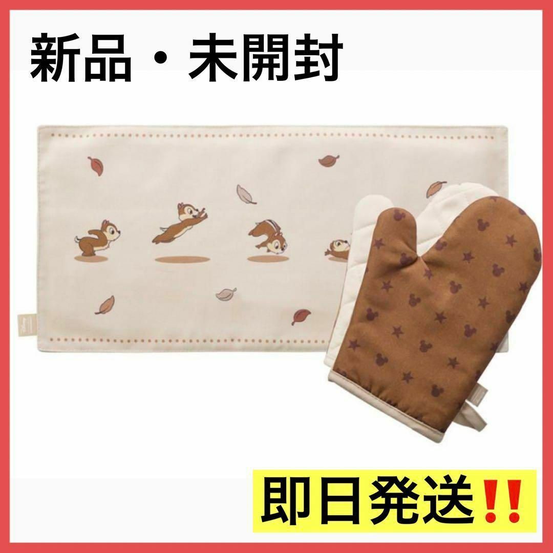 ⭐️韓国スタバ限定⭐️オータム ディズニー トゥギャザー マット 手袋