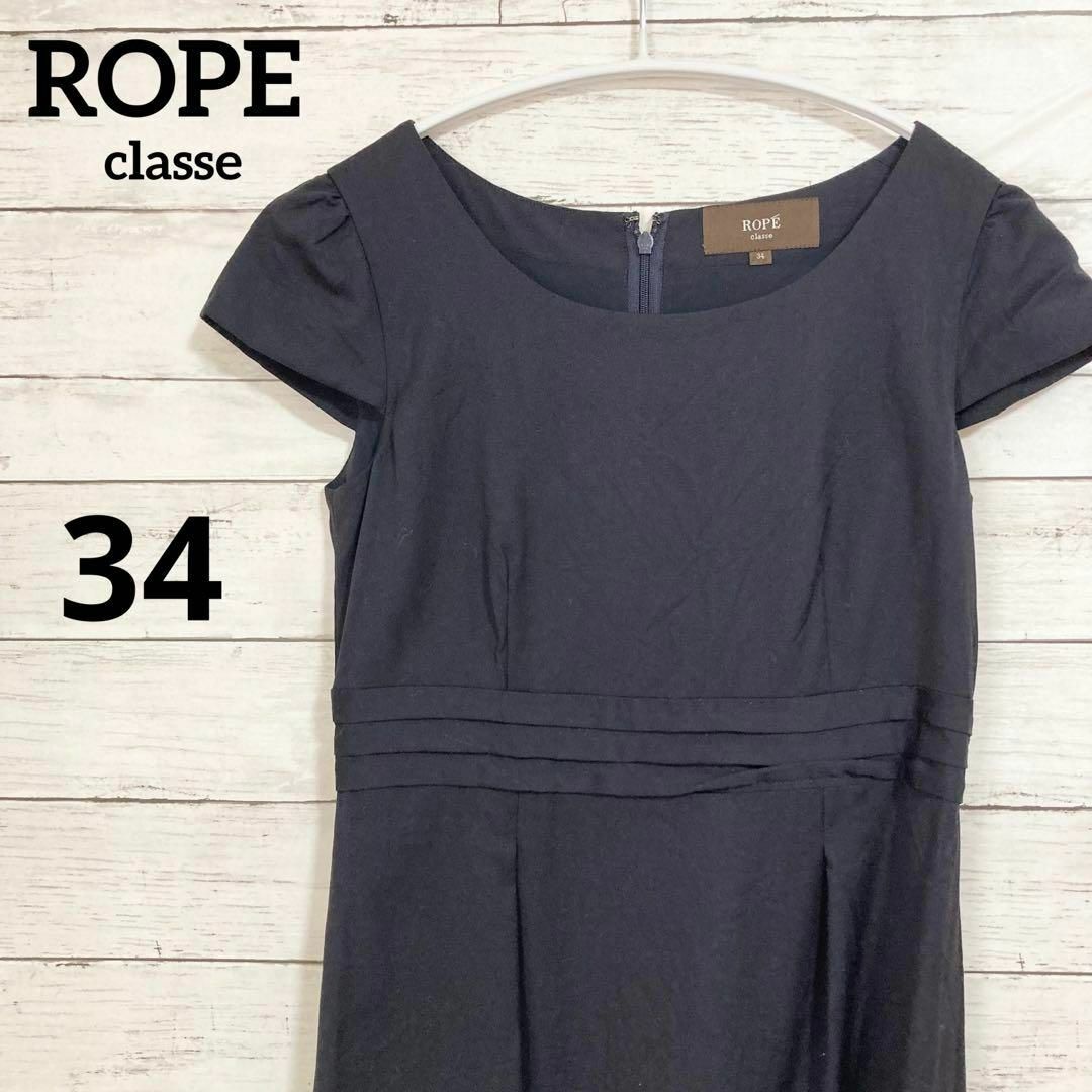 ROPE’(ロペ)のROPE class  小さいサイズ　ネイビー　34号　半袖　シンプルワンピース レディースのワンピース(ひざ丈ワンピース)の商品写真