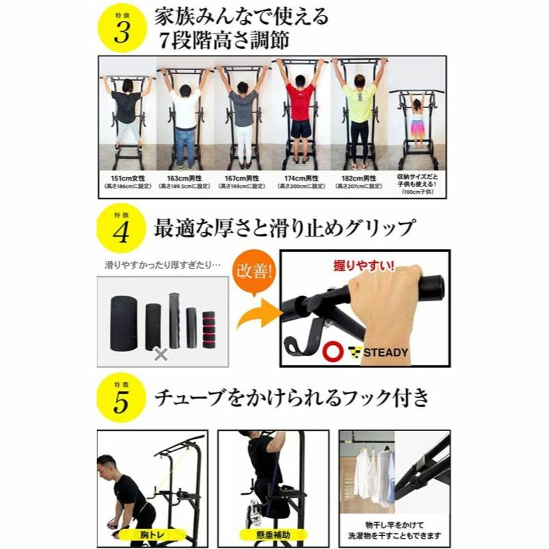 ぶらさがり健康器 室内トレーニングマシン STEADY