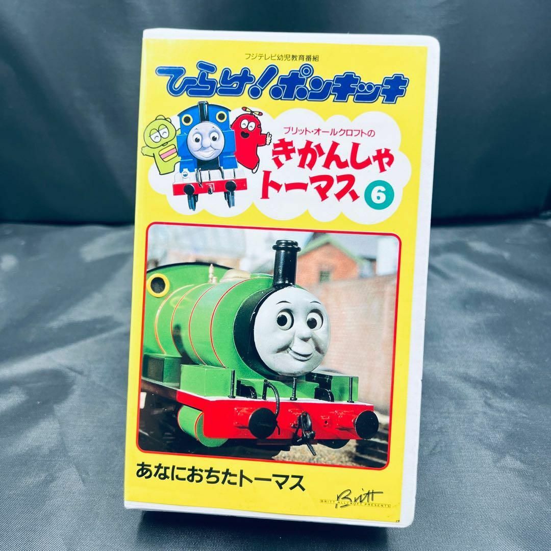 ポンキッキーズ 激レア！VHS ビデオ「きかんしゃトーマス6話」