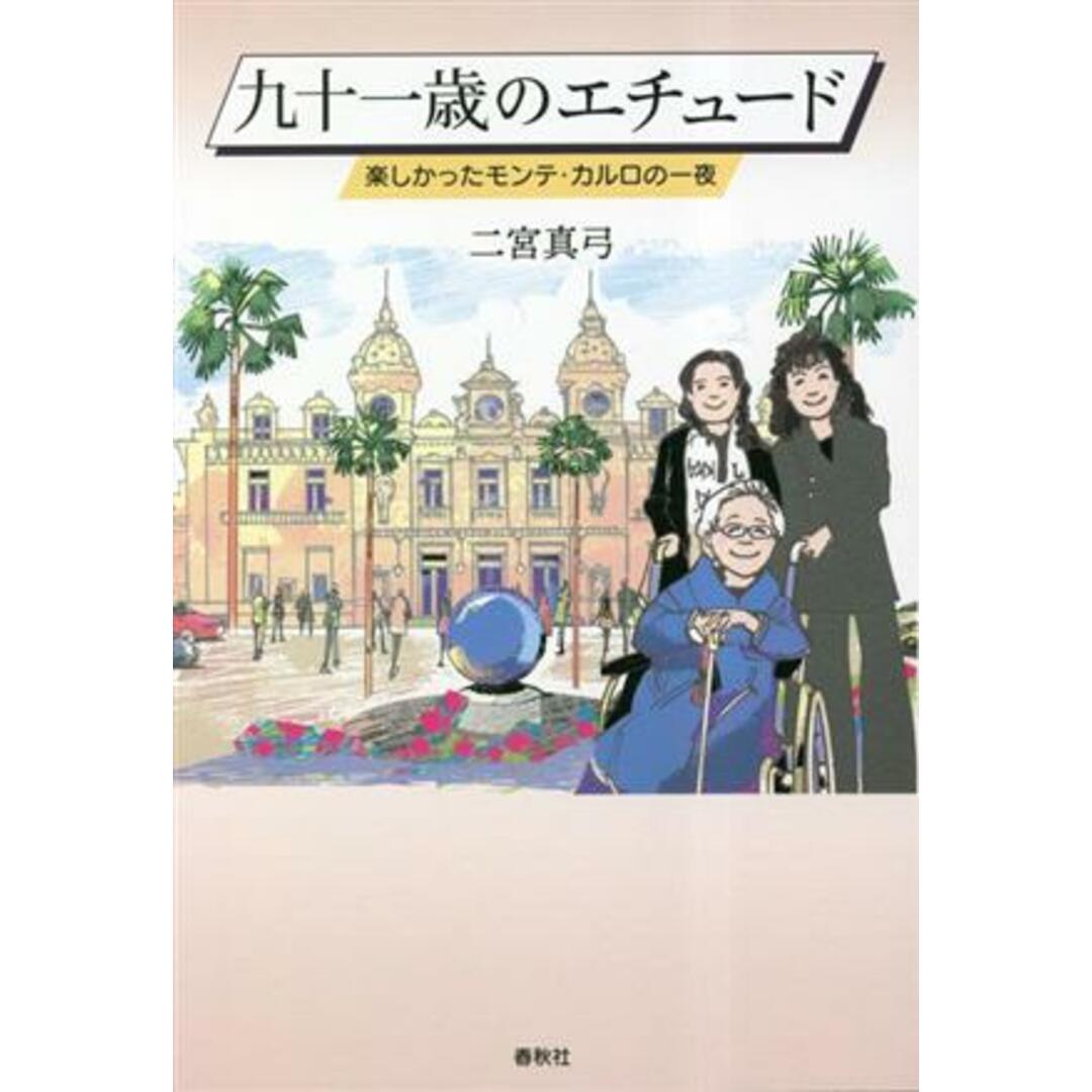 小沢健二 10/2 東大900番講堂講義 追講義 教科書-