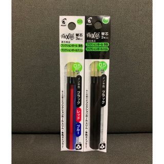 パイロット(PILOT)の☆フリクション 替芯 新品 三色＋黒 ３本入り２袋セット 0.5mm☆(その他)