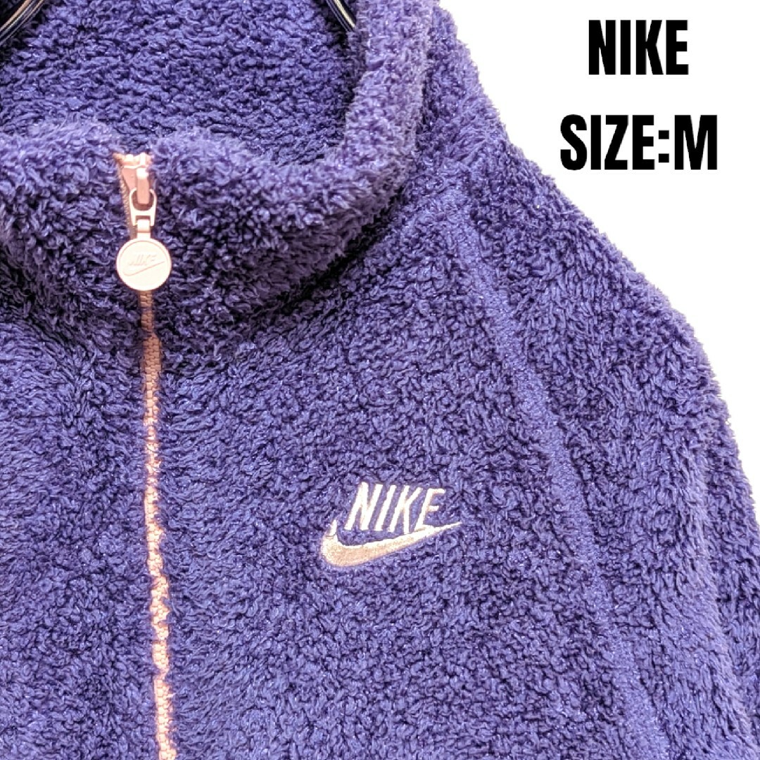 NIKE ナイキ　ボアジャケット　紫　サイズS