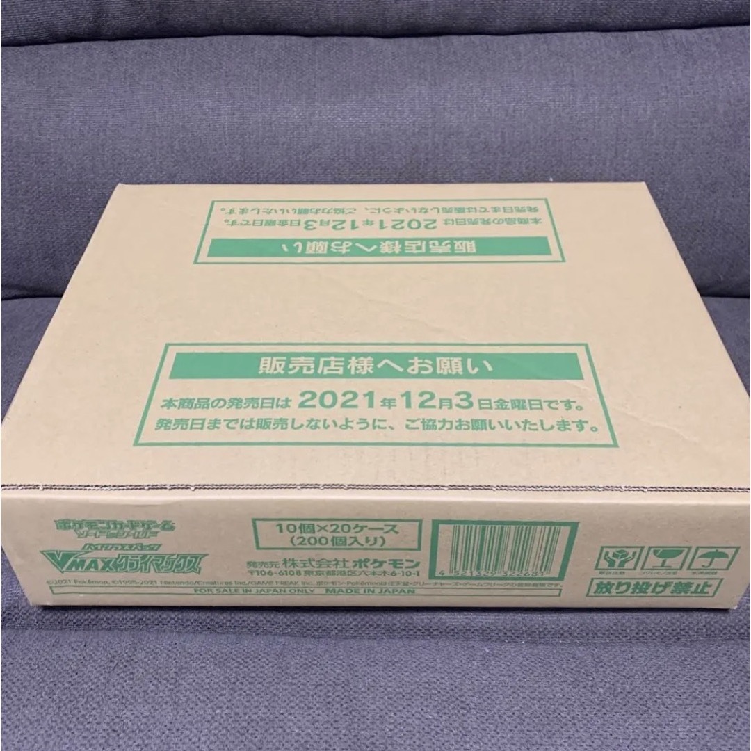 VMAXクライマックス 1カートン 20BOX(箱) - Box/デッキ/パック