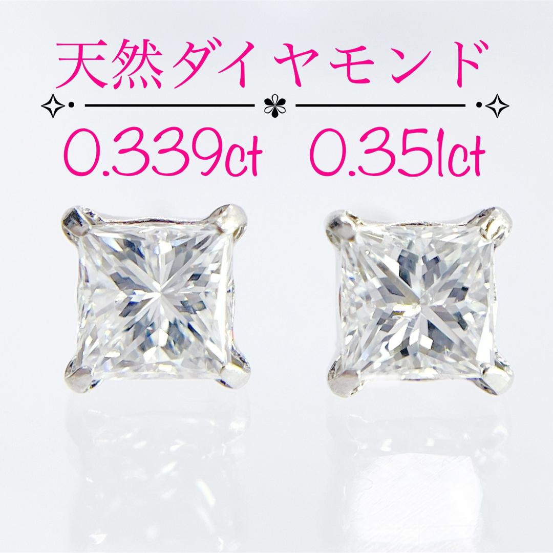 計0.690ct 天然ダイヤモンド pt900 四角 ピアス 一粒 - ピアス