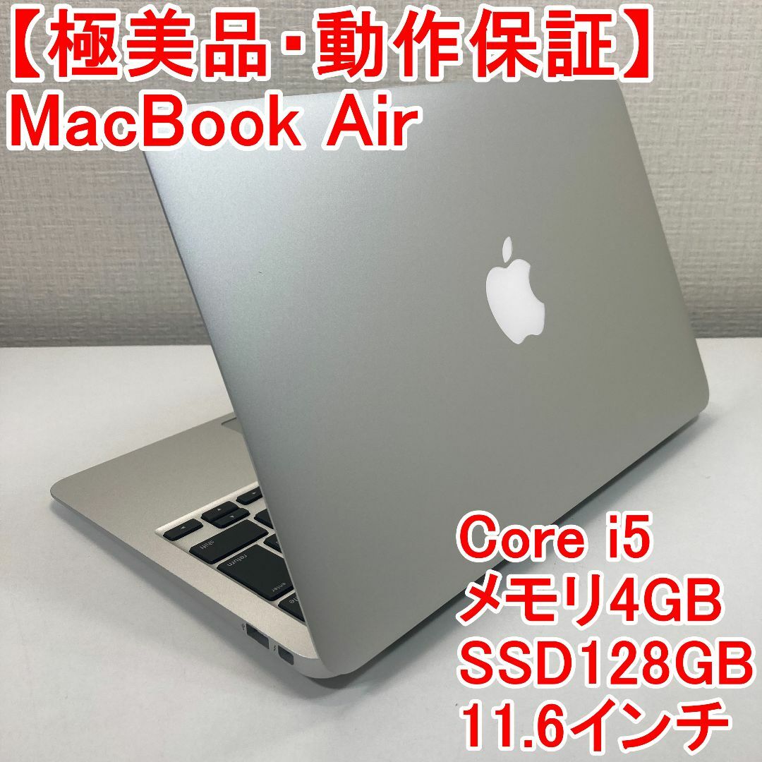 ノートパソコン 本体 MacBook Air corei5 SSD webカメラ