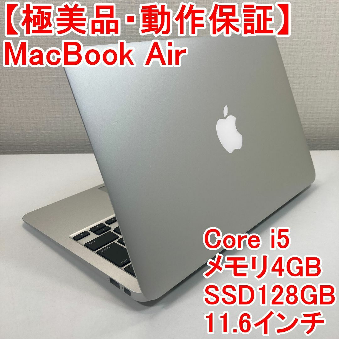 Apple MacBook Air Core i5 ノートパソコン (O27)-
